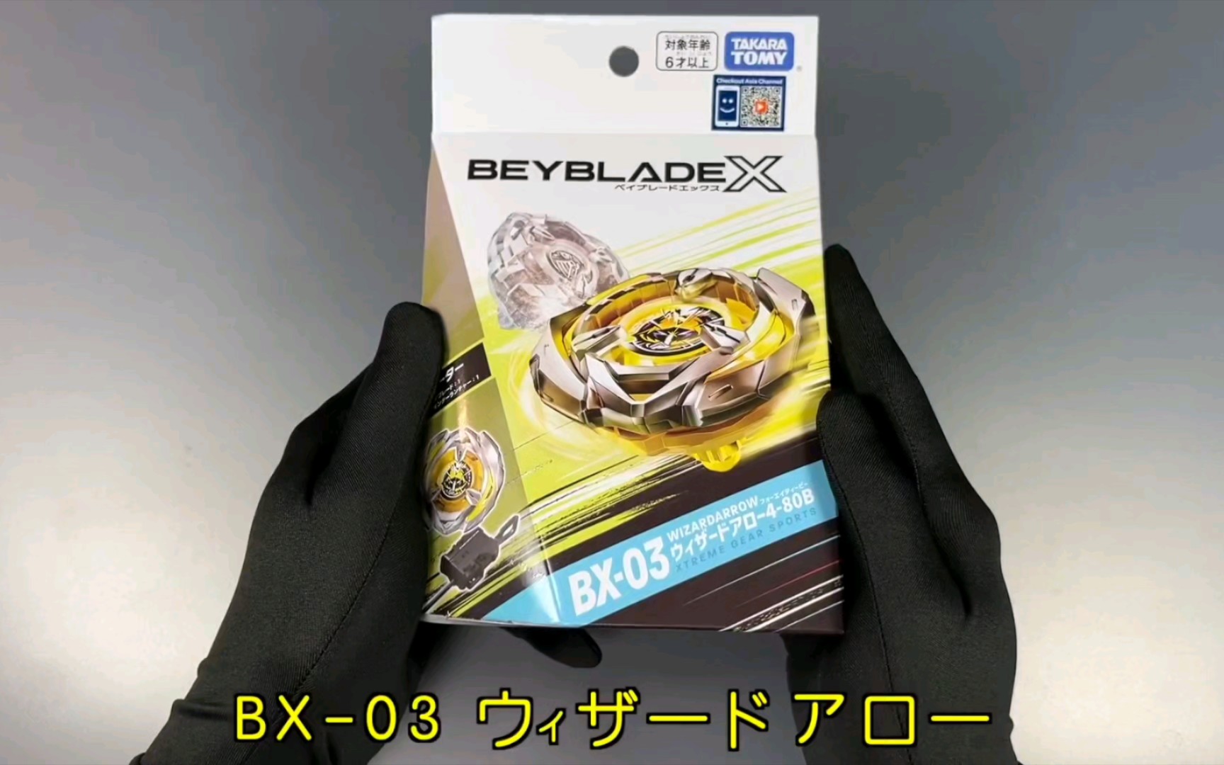 [图]转载beyblade X世代开箱测评