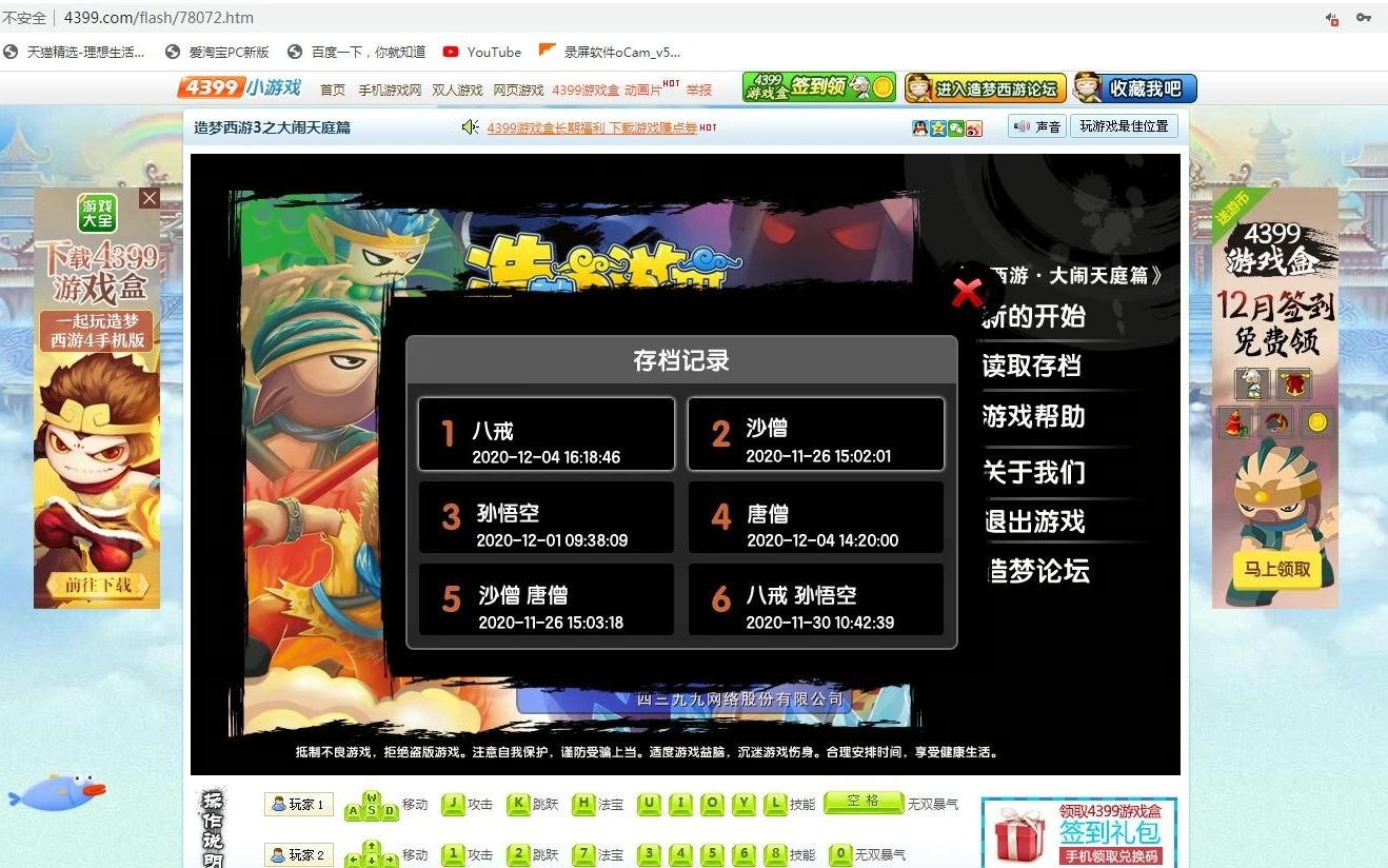 造梦西游3送号第二弹纯科技号