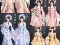 Download Video: 簪花适配好多宝子没有花神，用上个战令！！这件衣服染起来也超级合适，只是这件衣服不太适合轻容，所以这个系列是玉华的，