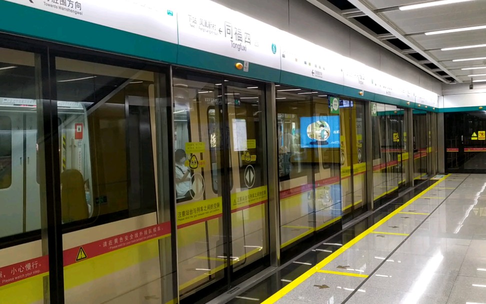 【广州地铁】广州地铁8号线a6型中车时代电机牵引08x167-168同福西站
