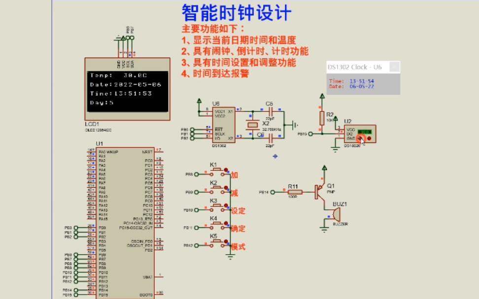 [图]【Proteus仿真】【STM32单片机】智能时钟设计