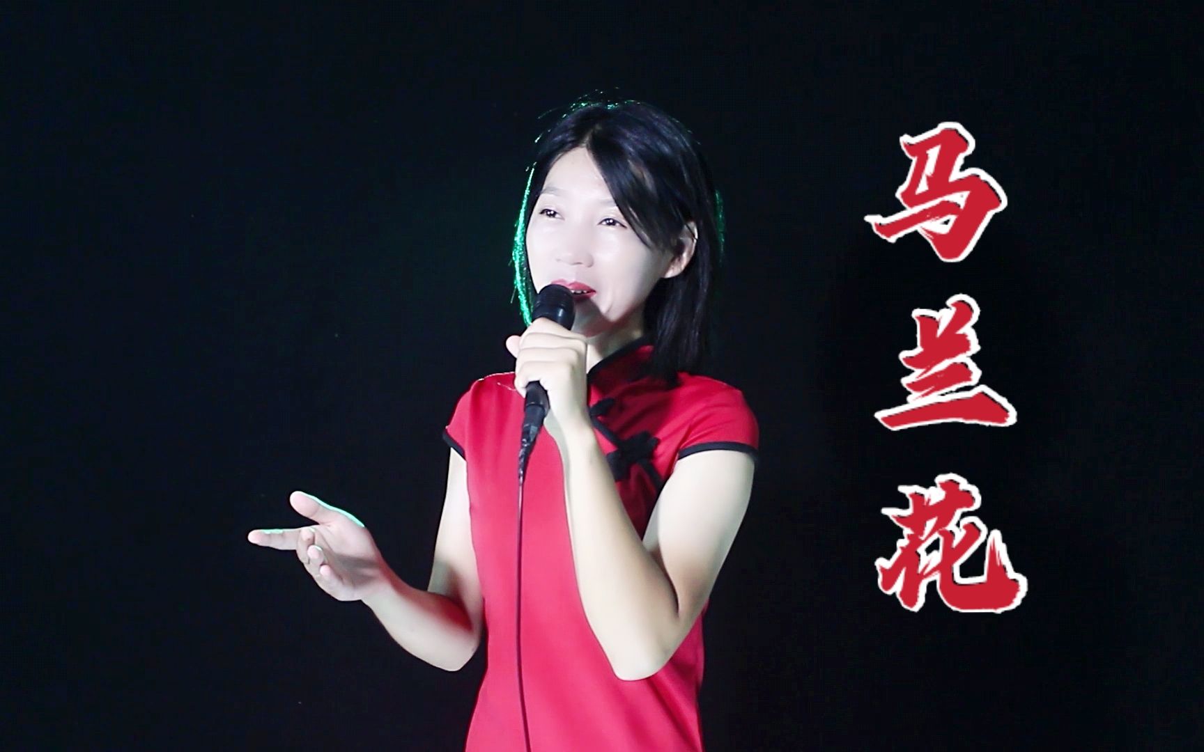 一首《马兰花》唱得如此深情动人,多少遍也听不够