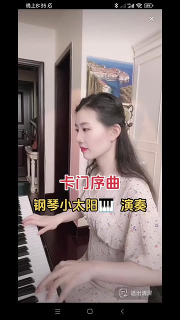 [图]《卡门序曲》 @钢琴小太阳🎹 演奏