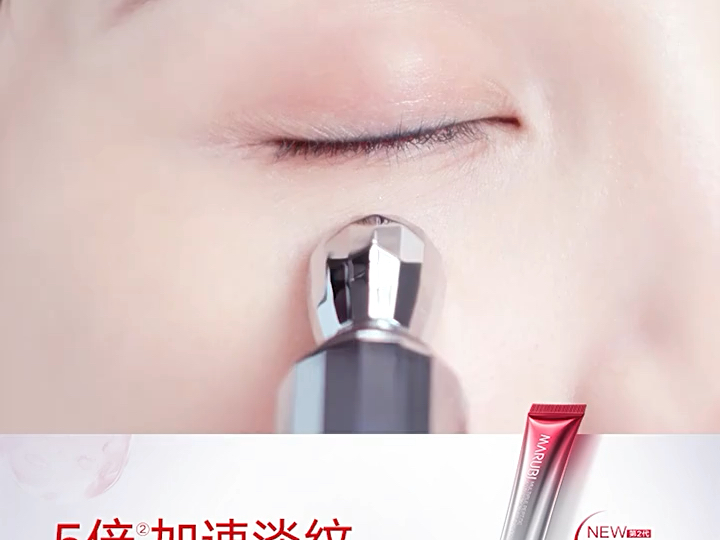 618抢先加购】丸美二代小红笔眼霜抗皱淡纹黑眼圈多重胜肽紧致