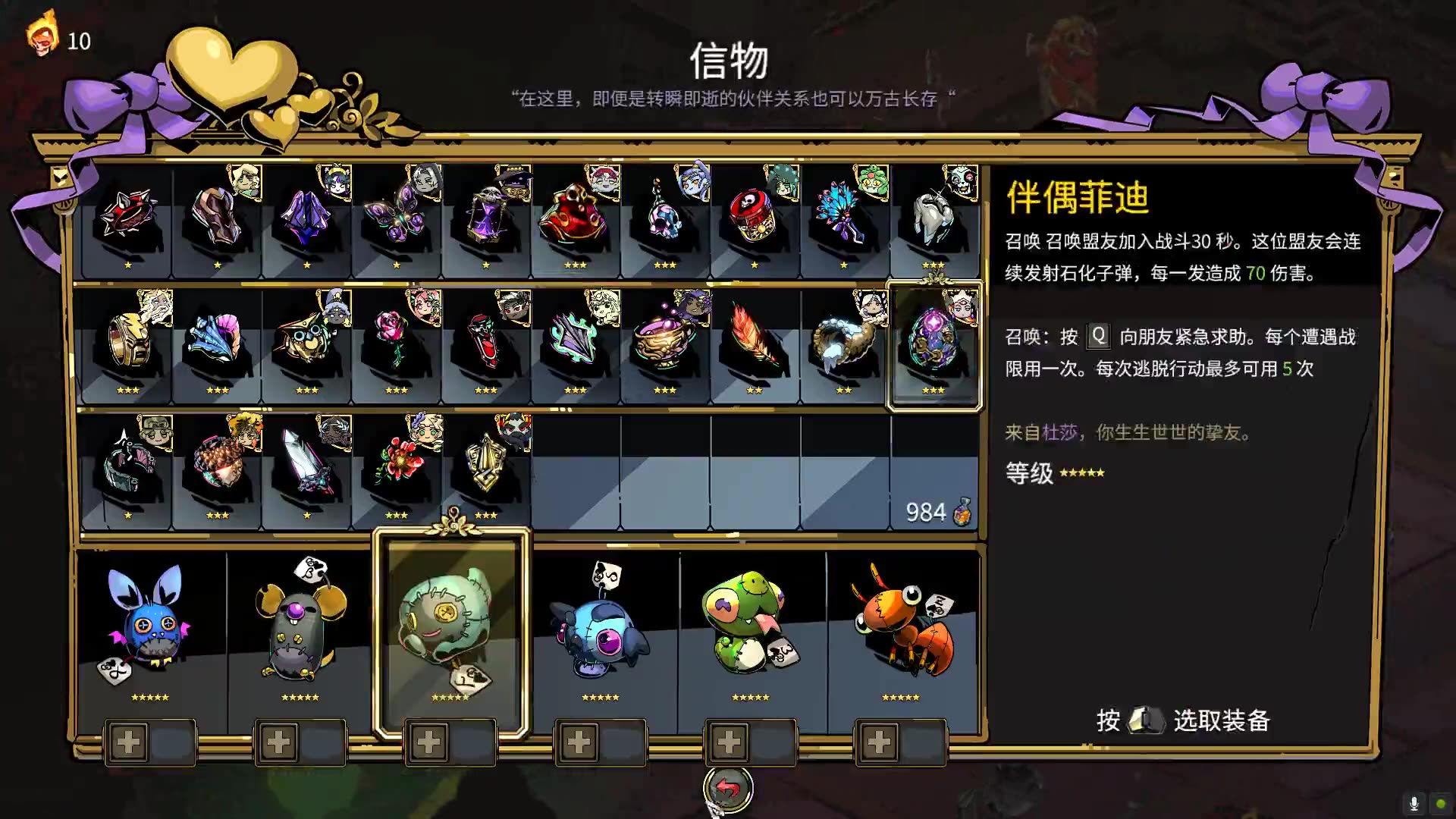 【hades】【弓2】【仁慈解脱】