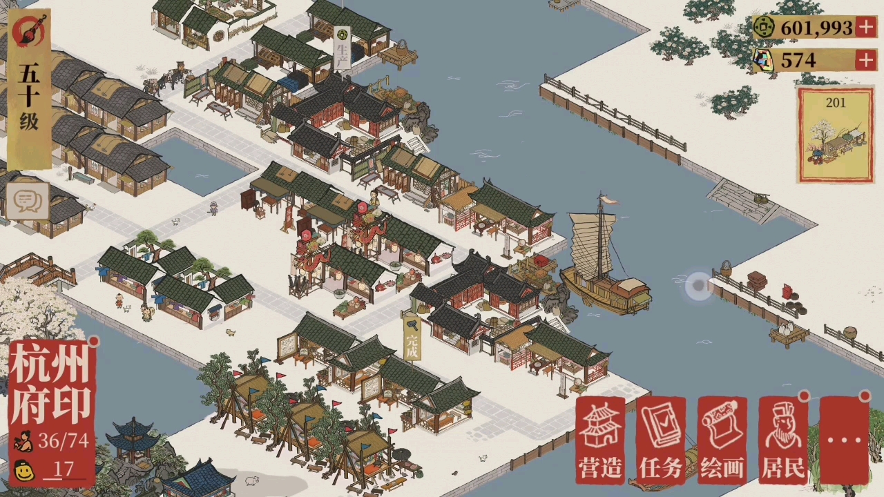 江南百景图杭州府商栈贸易升级为特产贸易学会之后一晚轻松挣三十万