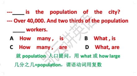 就 population人口提问用what或how large哔哩哔哩bilibili