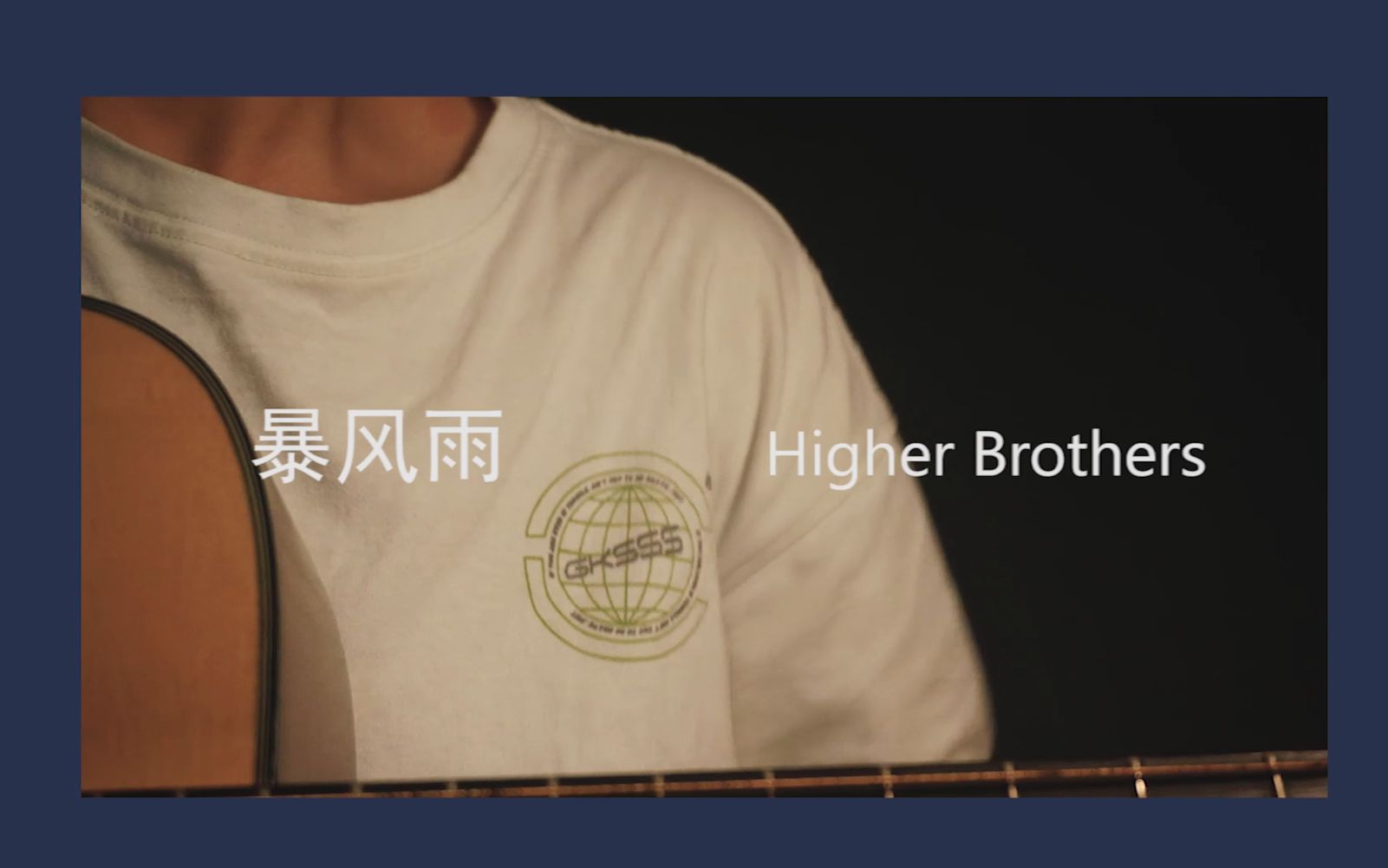 暴风雨Higher Brothers (cover)哔哩哔哩bilibili