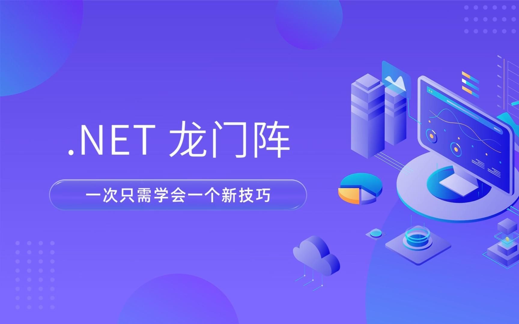 Blazor 速成 4  组件参数、级联参数和路由参数哔哩哔哩bilibili