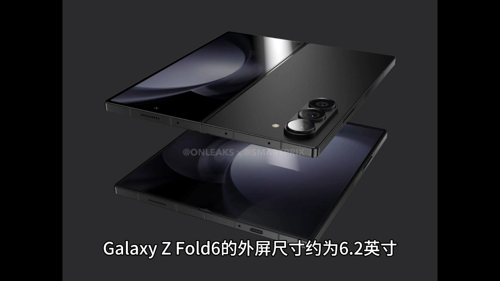 爆料称三星 galaxy z fold6 手机有 3 种颜色,flip6 有 4 种颜色