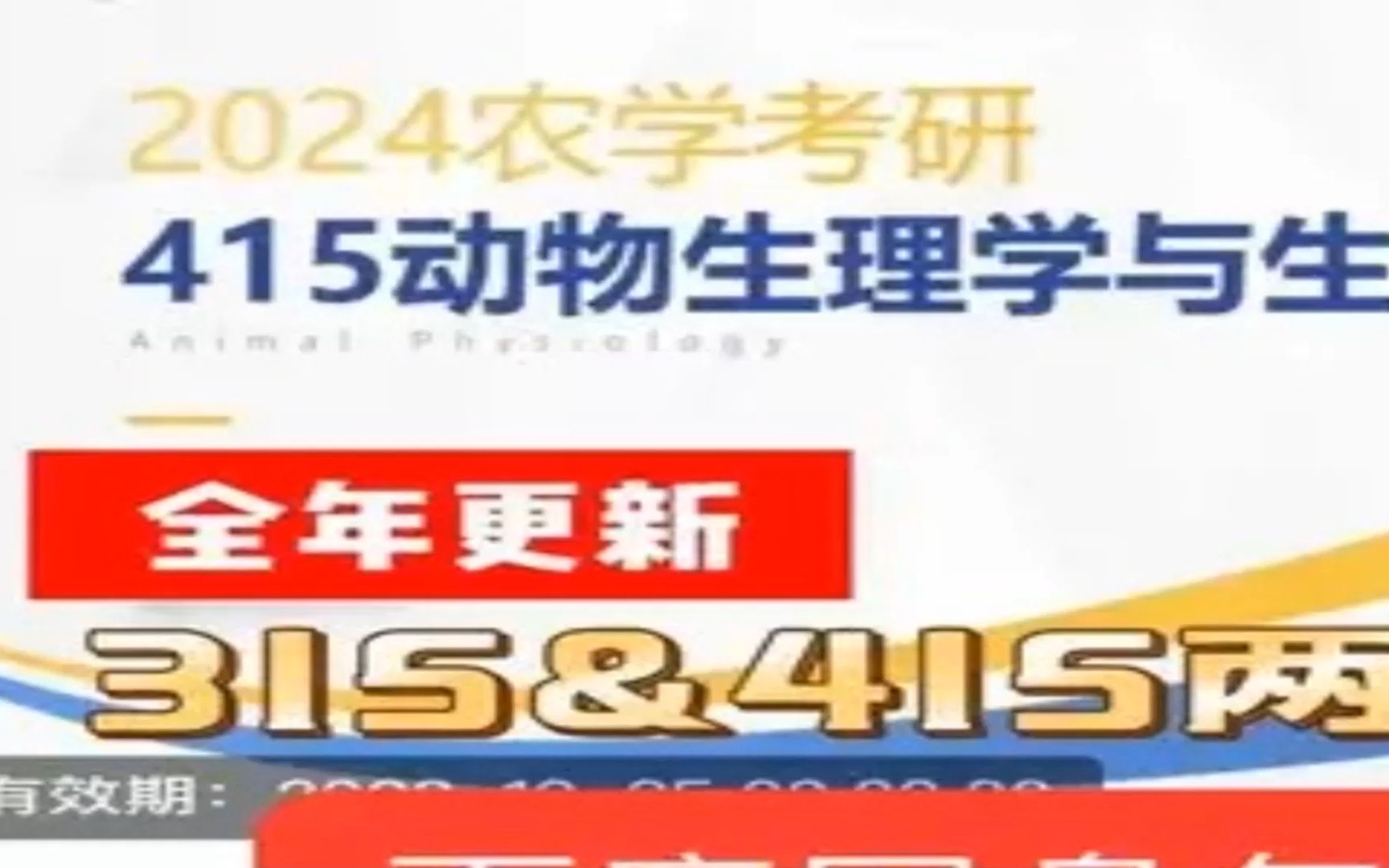 415考研（415考研科目看谁的课）《考研415是什么科目》