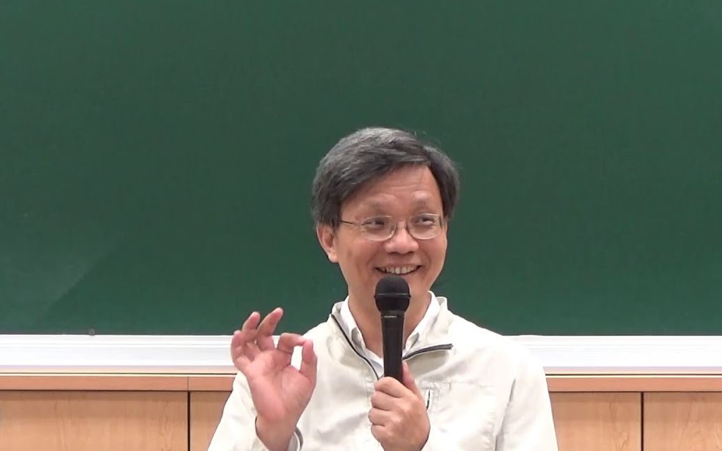 [图]臺灣大學吳展良教授：《莊子‧人間世》公開課