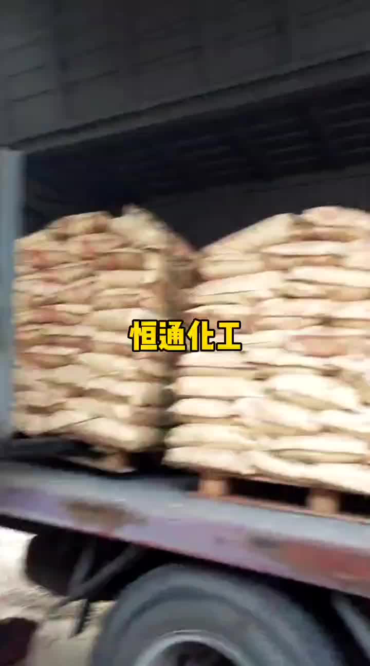 恒通化工 每天送货有机颜料忙不停 (3)哔哩哔哩bilibili