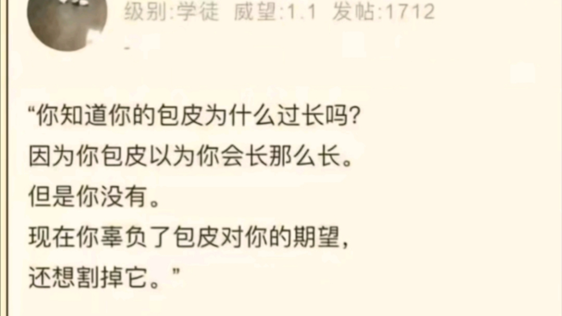 你为什么要割b皮!你辜负了b皮对你的期待!!