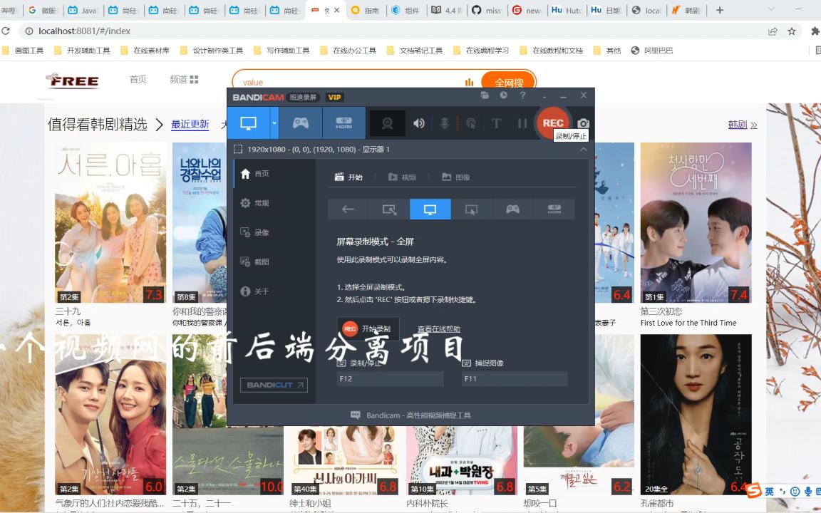 SpringBoot+Vue 前后端分离视频网站哔哩哔哩bilibili