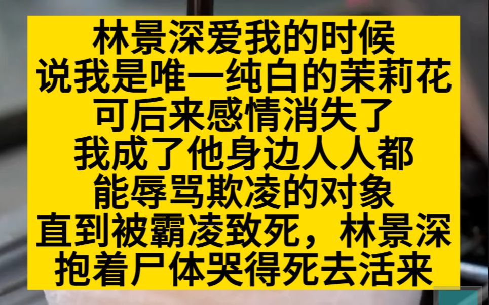 [图]【原耽推文】这篇有点虐哦，喜欢虐恋情深的进来看呀！