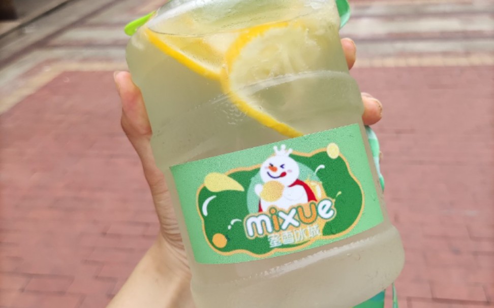 活动作品去蜜雪冰城打一桶柠檬水是什么体验