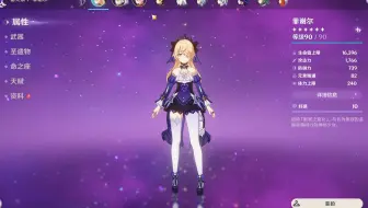 剧团皇女什么b伤害