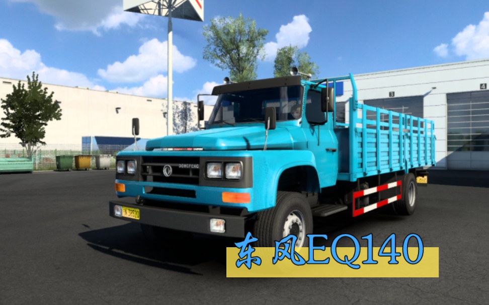 东风eq140经典载货车法国南部运输货物