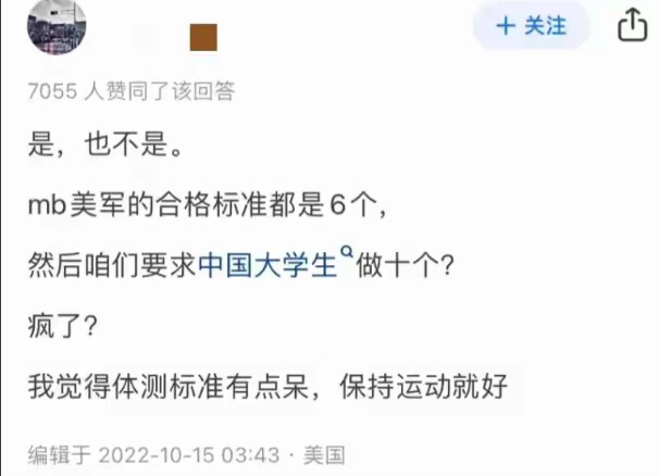 大学体测引体向上一个也做不了 很丢人吗?哔哩哔哩bilibili