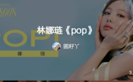 pop 舞蹈教学哔哩哔哩bilibili