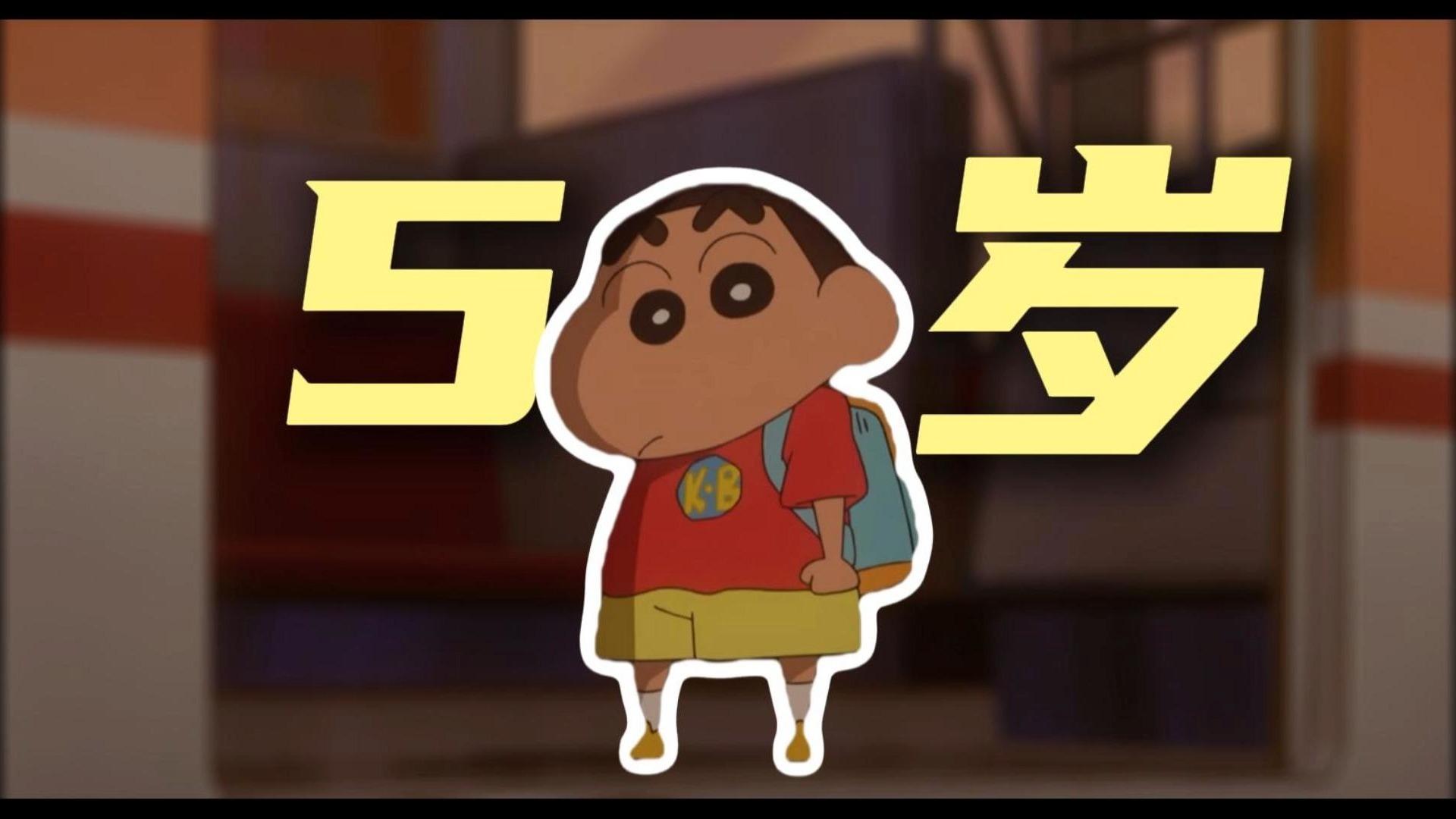 愿你出走半生，归来仍是少年