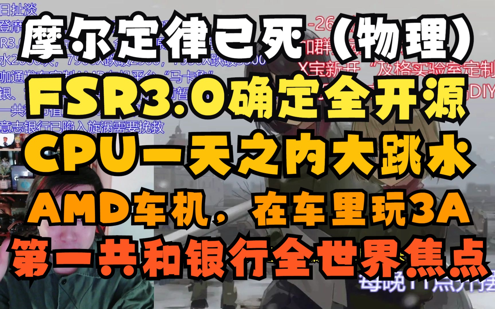 [图]国际大事真就决定你买CPU能不能便宜，3月25日