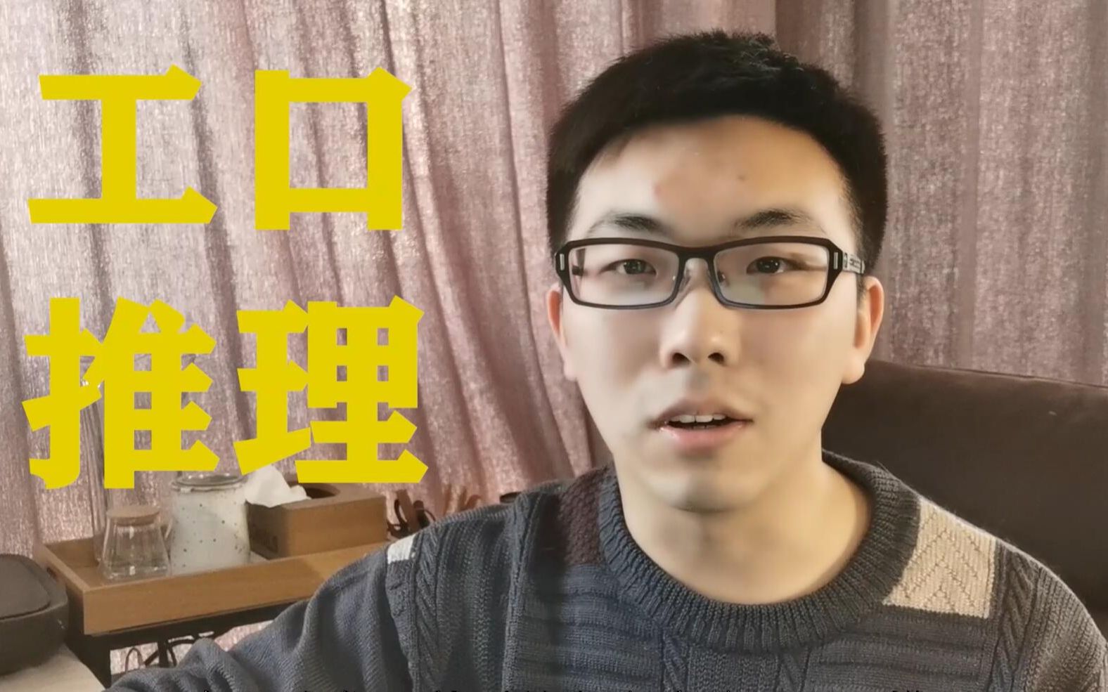 推理半月谈vlog01早坂吝的推理哲学转发抽奖