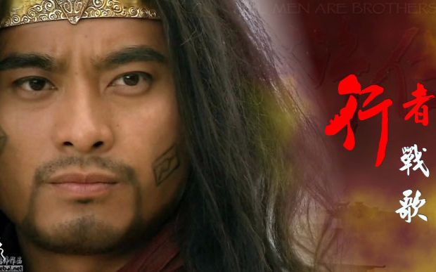 【新水浒传·武松单臂擒方腊】