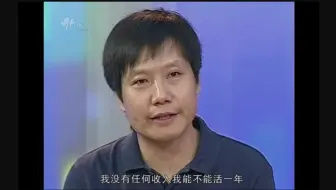 雷军解读初创期股权分配