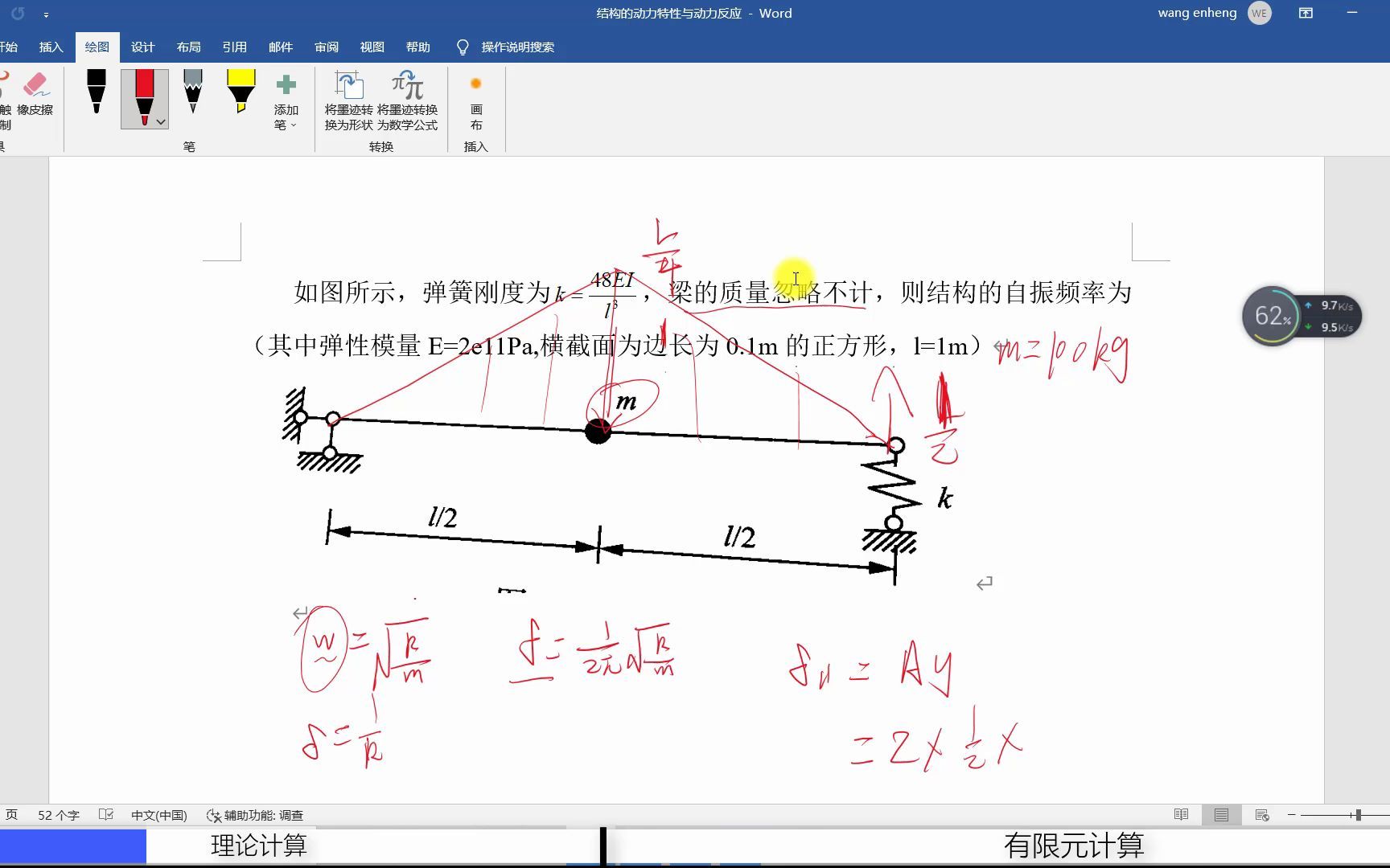 workbench求解自振频率哔哩哔哩bilibili