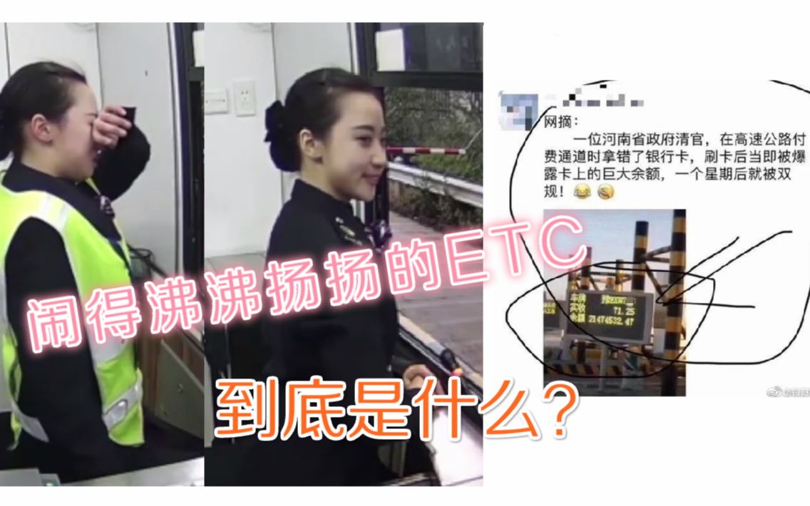 【ETC/纯干货】一名18级老华为对ETC的分析和建议哔哩哔哩bilibili