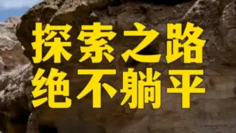 Tải video: 探索之路，绝不躺平！奇瑞探索06CDM硬闯魔鬼大峡谷！