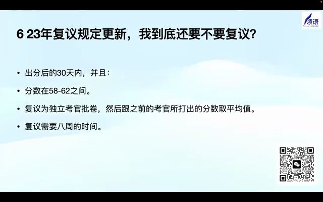 23年CCL考试最新政策与考情分析6:成绩复议规定哔哩哔哩bilibili