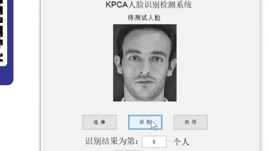 MATLAB的KPCA人脸识别检测系统,传统的PCA做的兰大街了,建议增加算法对比哔哩哔哩bilibili