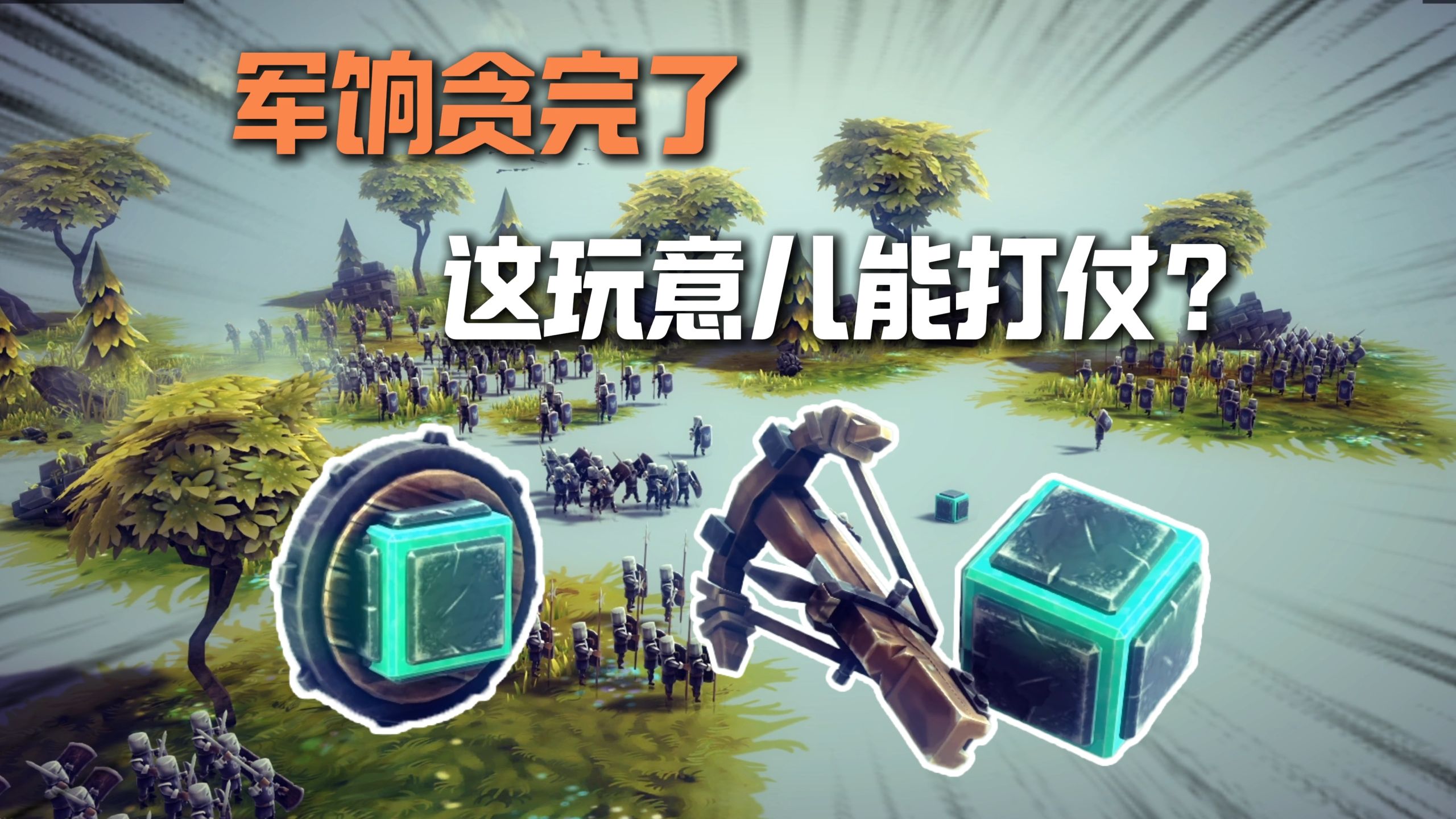 发战争财的来了，贪到世界第一！海报