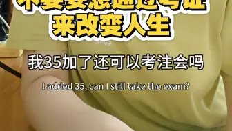 财务人不要妄想通过考证来改变人生