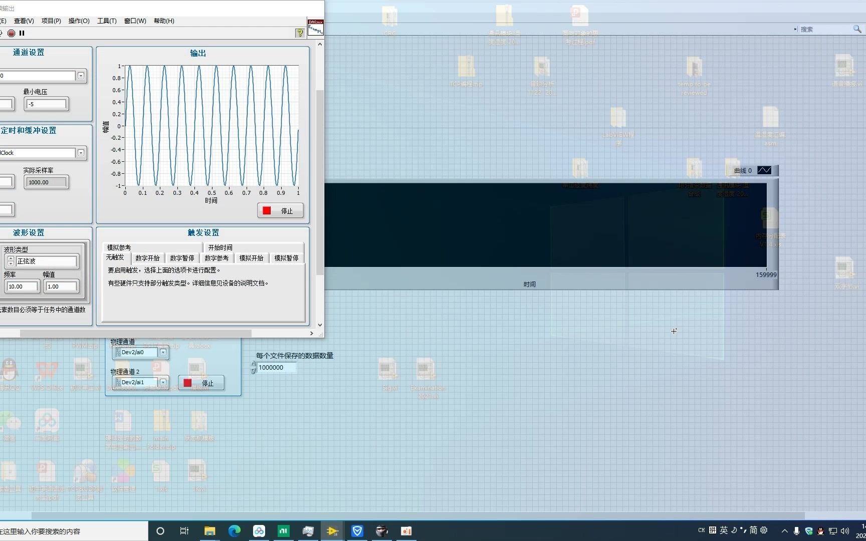 LabVIEW数据采集卡采集电压数据 分成多个文件保存在TDMS哔哩哔哩bilibili