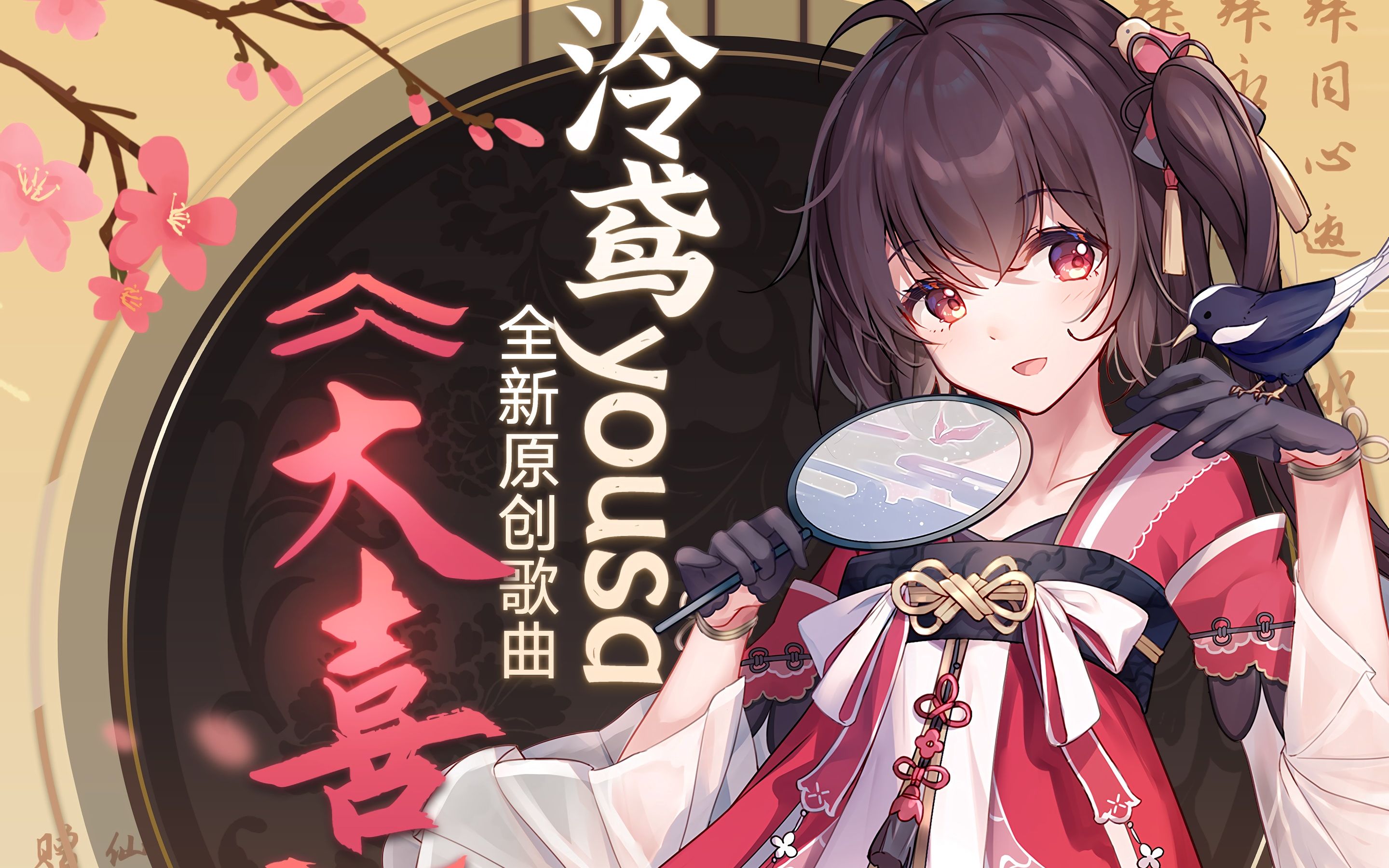 活动作品口琴大喜泠鸢