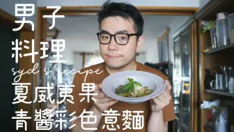 男子料理 用家常料理奢侈地享用松露 麻婆豆腐 蛋炒饭 哔哩哔哩 Bilibili