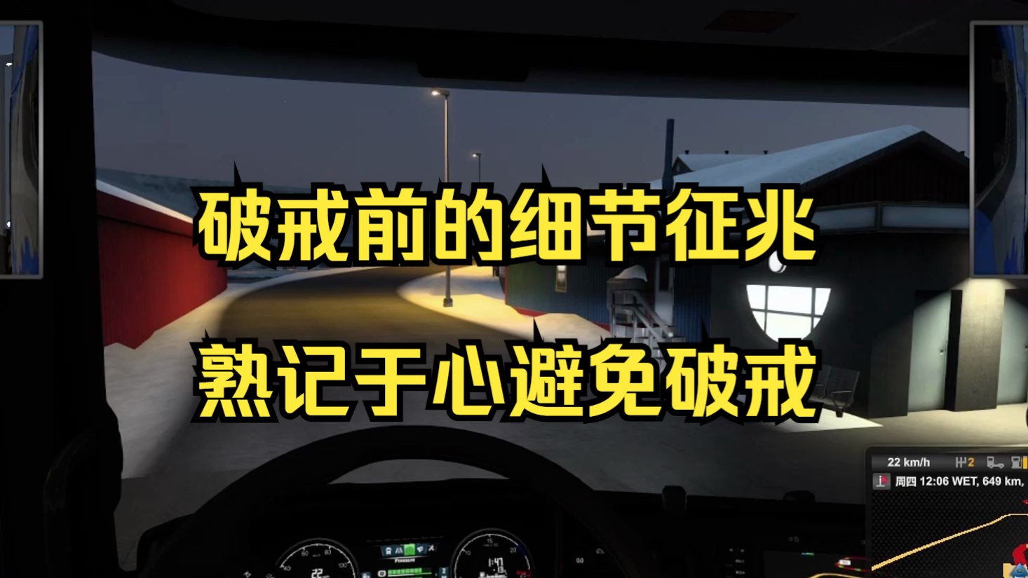 破戒前的细节征兆,熟记于心避免破戒【戒友分享】单机游戏热门视频