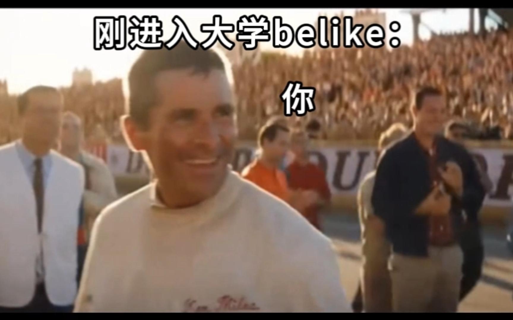 【MEME】刚进入大学的你:哔哩哔哩bilibili