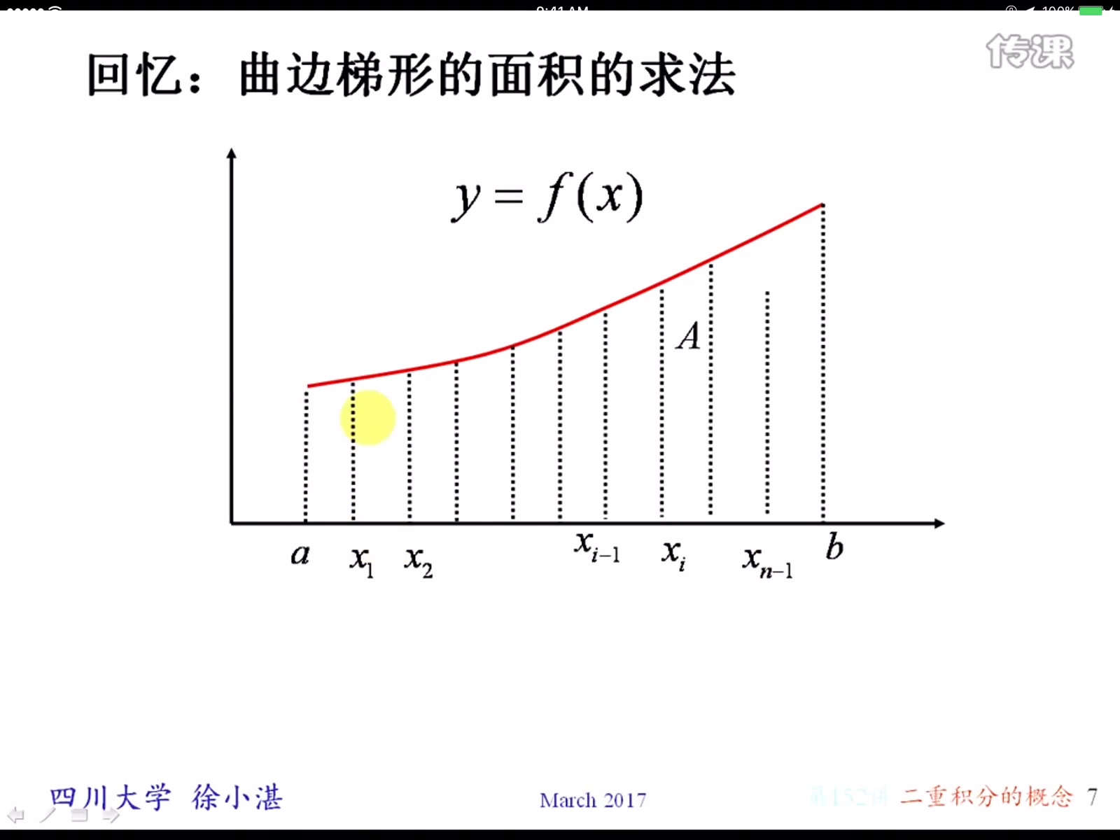 徐小湛154.二重积分的概念哔哩哔哩bilibili