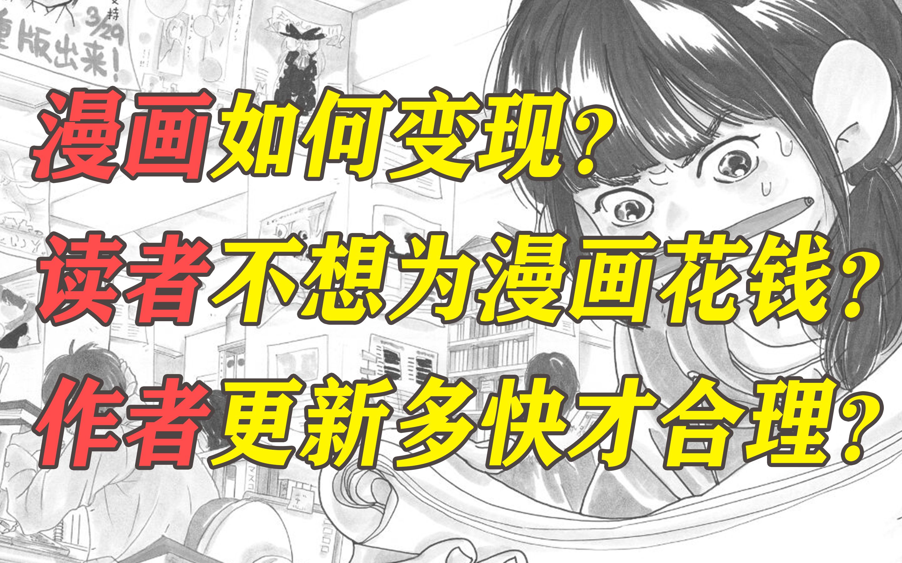 【试验田】继续探讨几个大家感兴趣的漫画行业话题哔哩哔哩bilibili