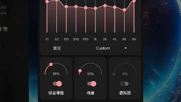 【Equalizer】零跑C11/C01蓝牙连接外置音乐软件,推荐参数使用,录屏测试车内音乐播放变化哔哩哔哩bilibili