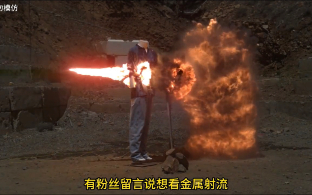 你见过能击穿坦克的金属射流吗,简直太炫酷了!