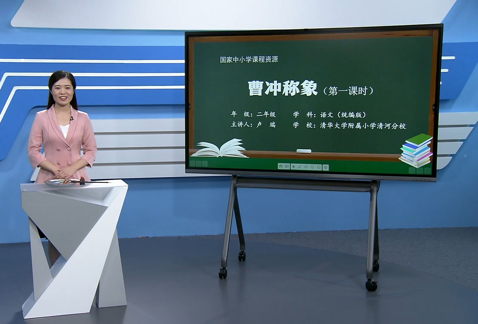 《曹冲称象(第1课时)》-(课件ppt 教学设计 课后习题 任务单 逐字稿)