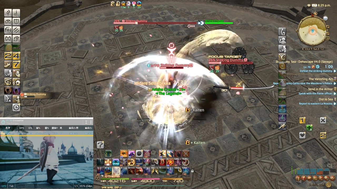 ff14武士雪月花表情包图片