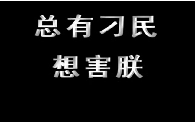 [图]【剑三】总有刁民想害朕 （门派大战有什么意思 来全玩家大战）