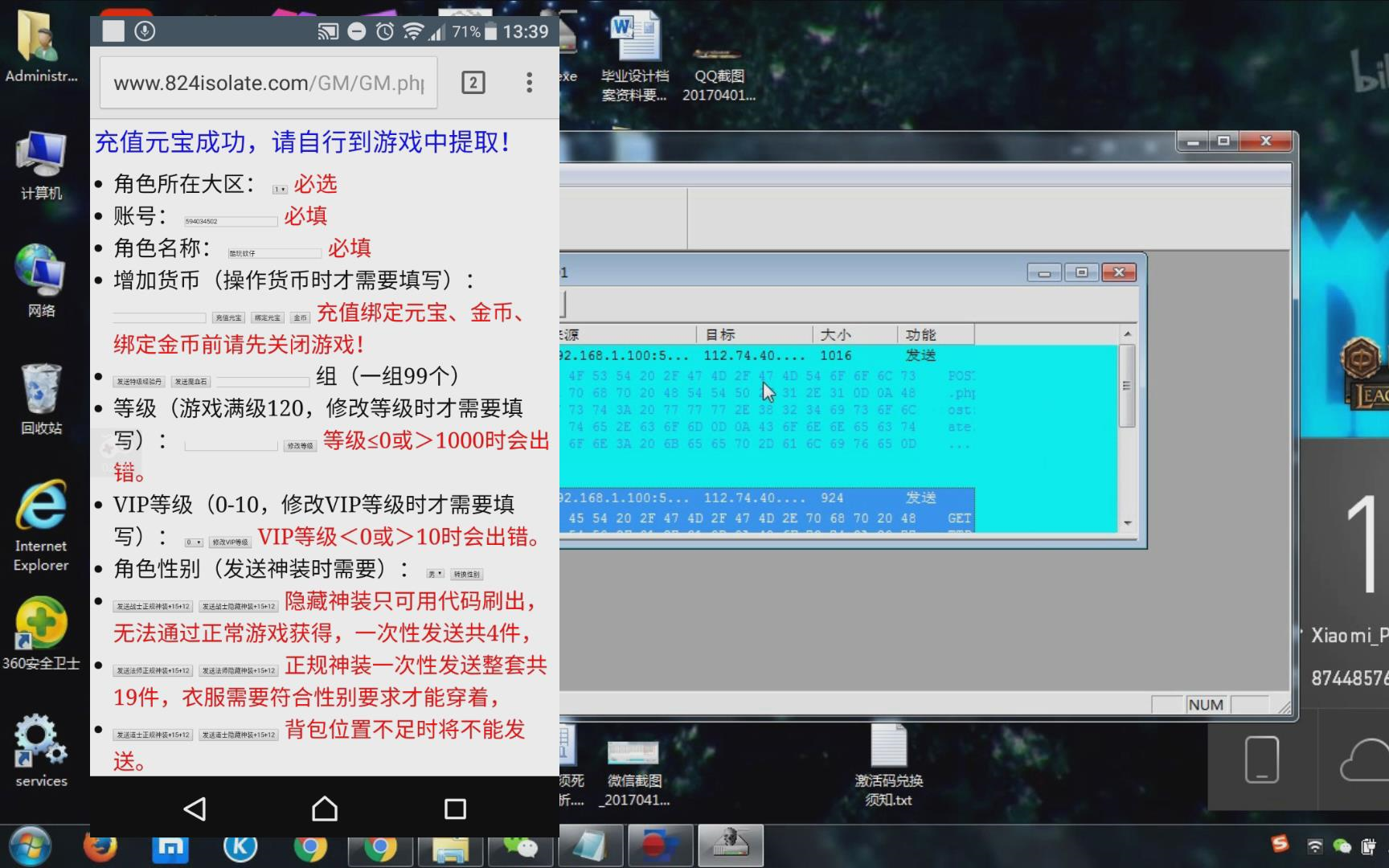 二、DNF游戏的背景介绍